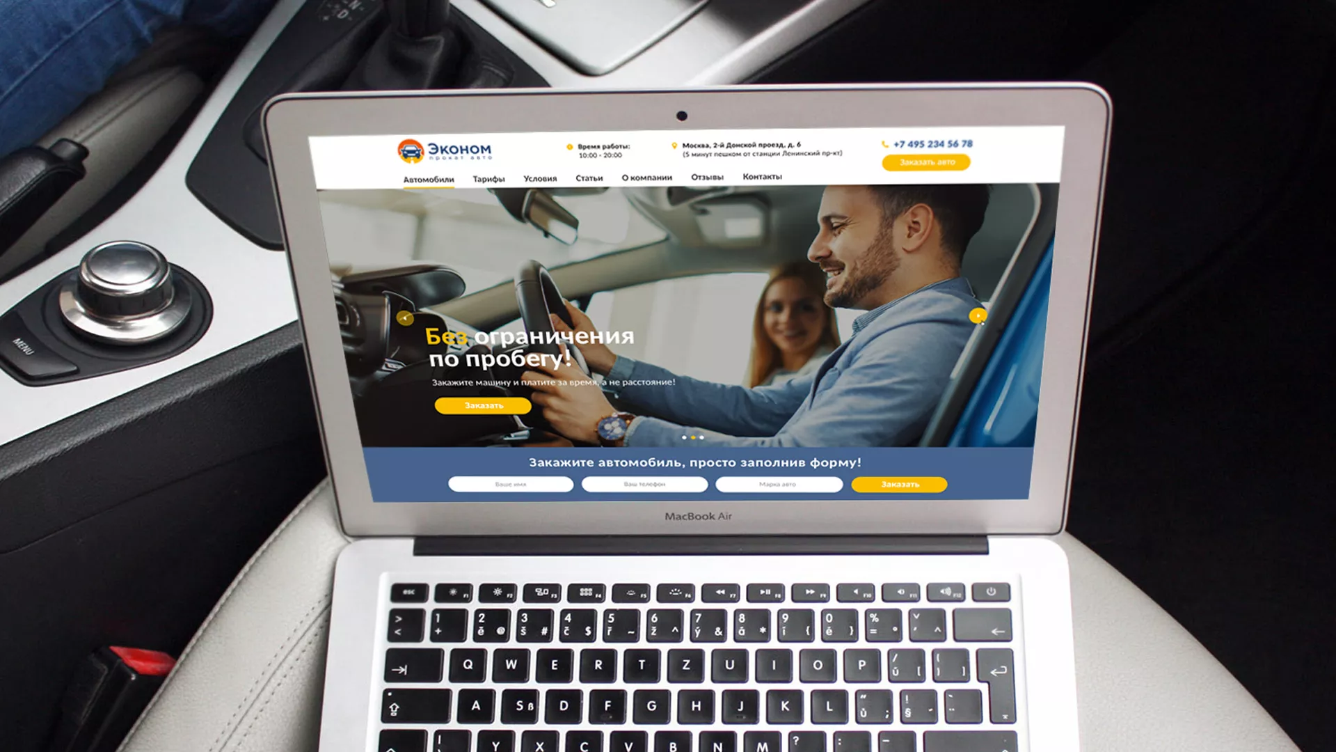 Разработка сайта для проката автомобилей в Карачеве