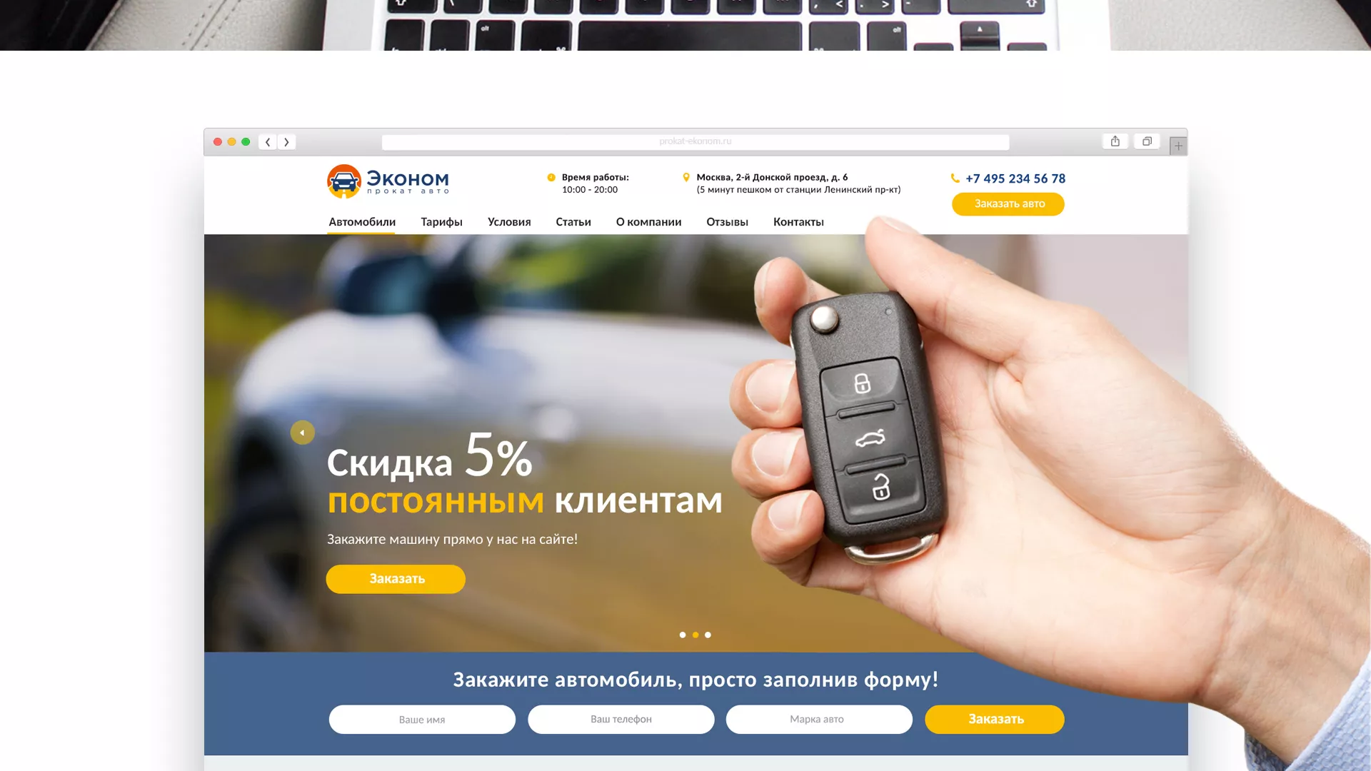 Разработка сайта для проката автомобилей в Карачеве