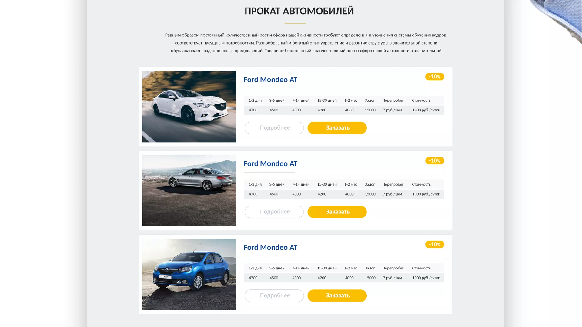 Разработка сайта для проката автомобилей в Карачеве
