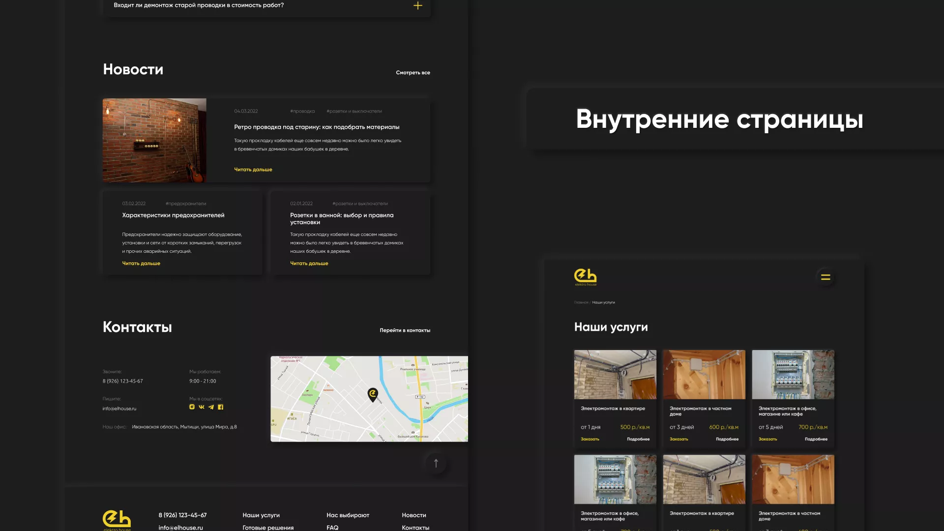 Создание сайта компании «Elektro House» в Карачеве