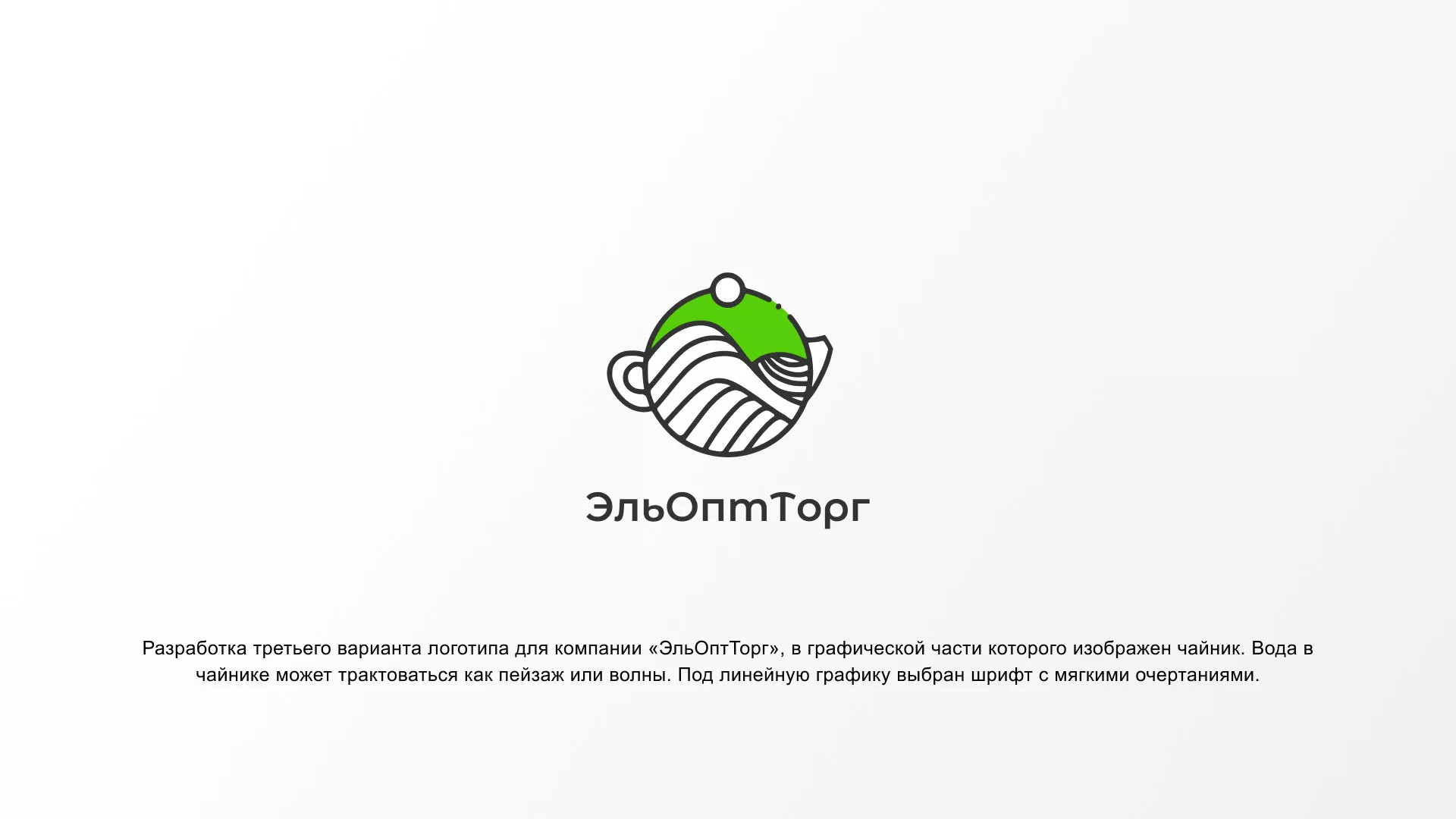 Создание логотипа для компании по продаже посуды и товаров для дома в Карачеве