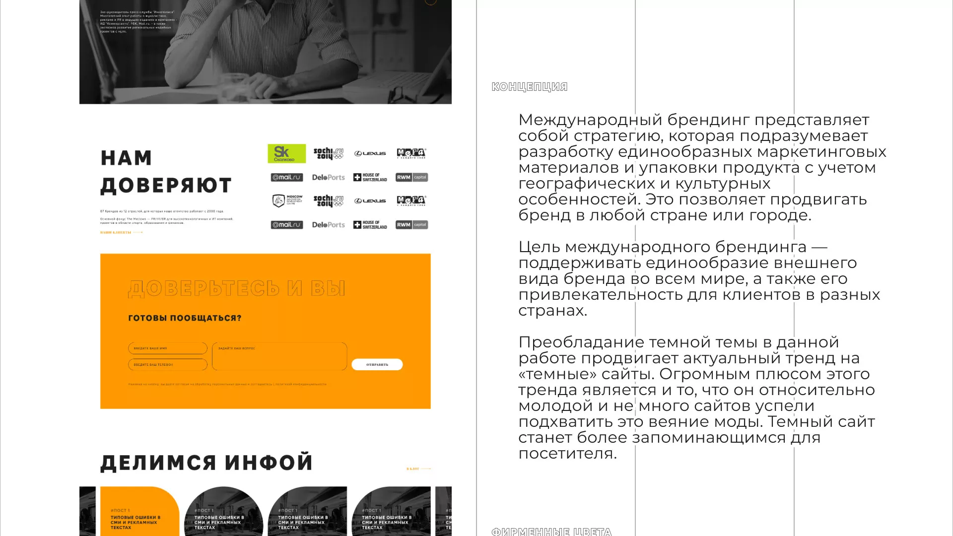 Разработка сайта креативного агентства «The Mellows» в Карачеве
