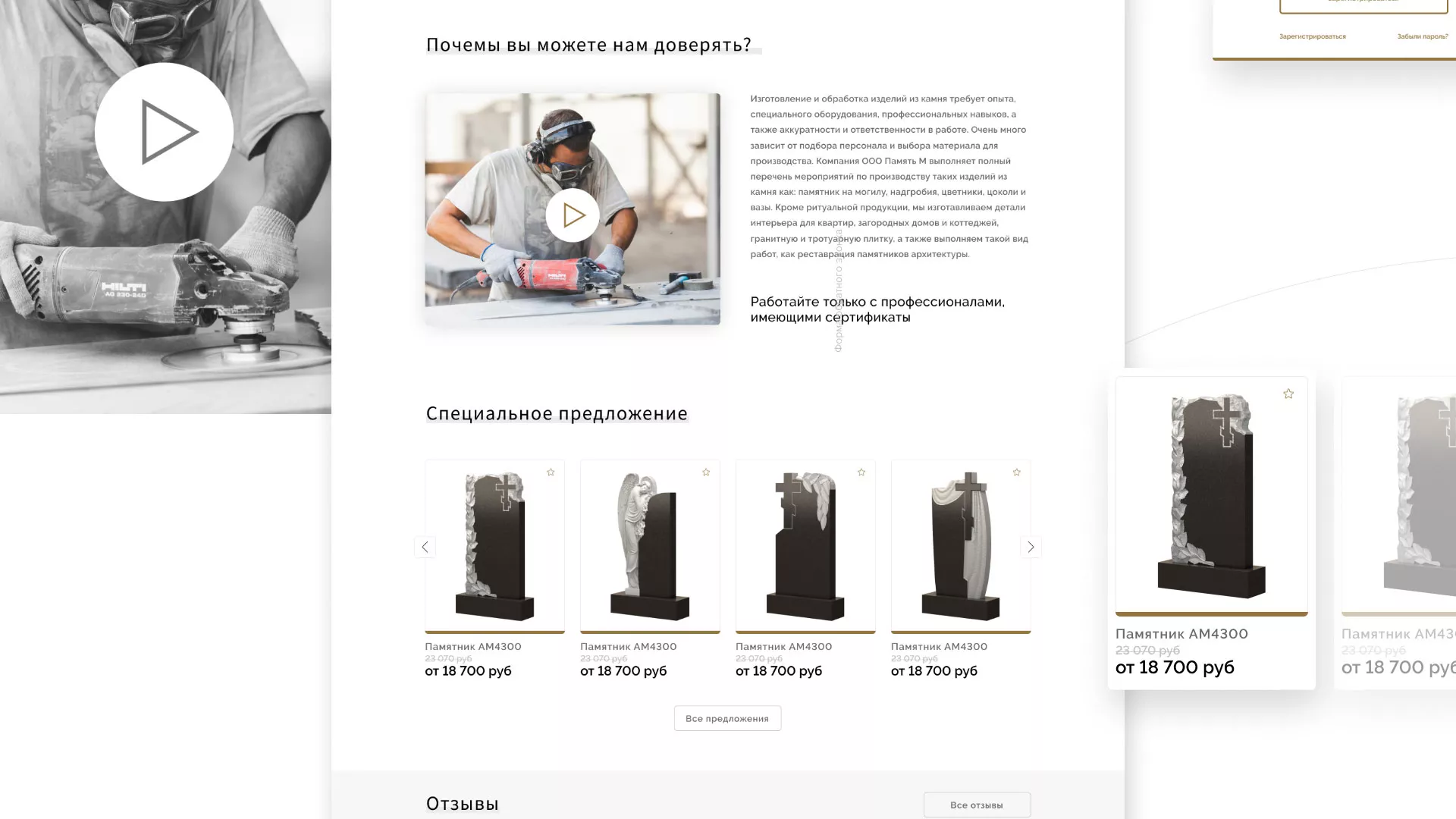 Разработка логотипа и сайта компании «Память-М» в Карачеве