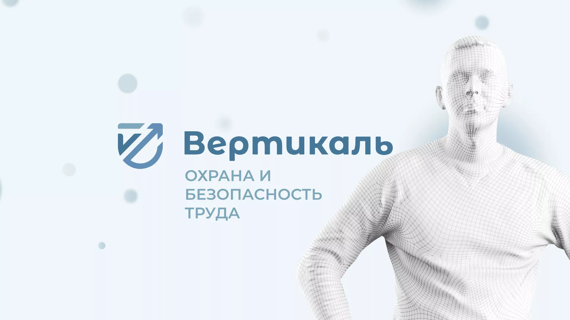 Создание сайта учебного центра «Вертикаль» в Карачеве