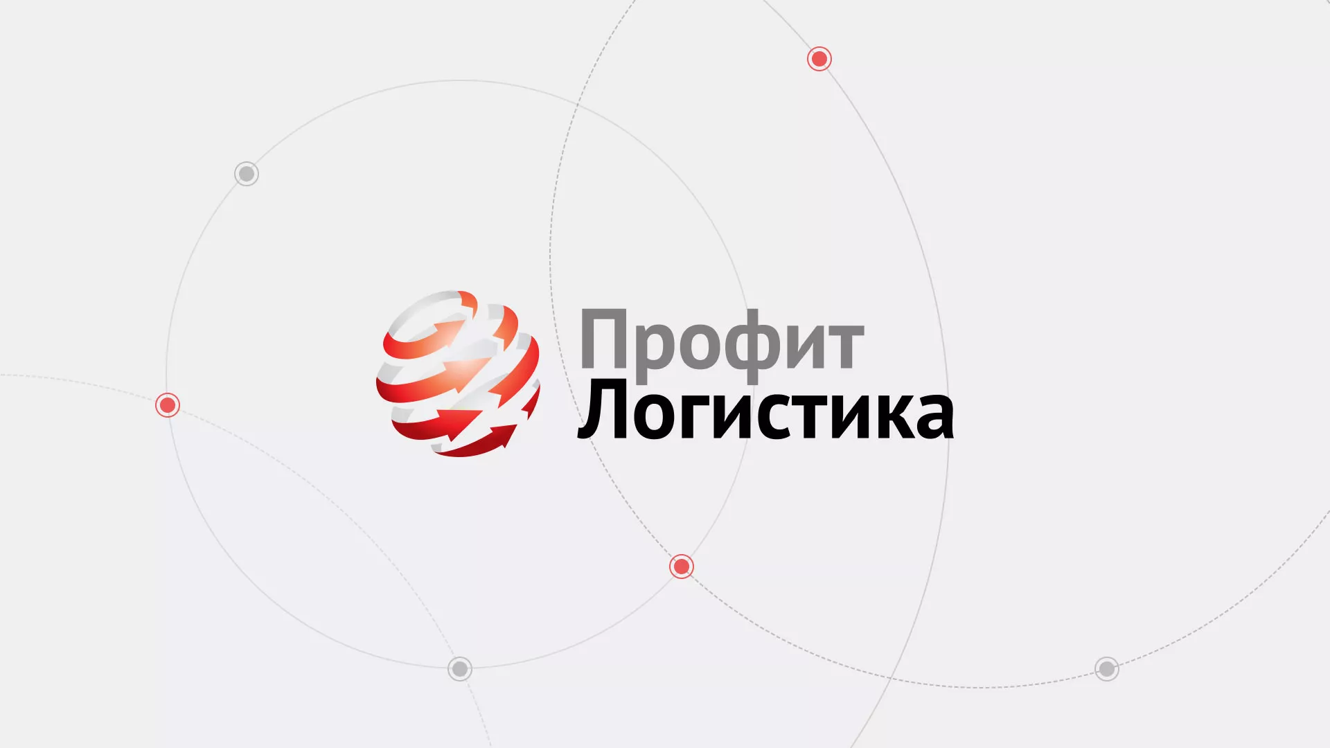 Разработка сайта экспедиционной компании в Карачеве