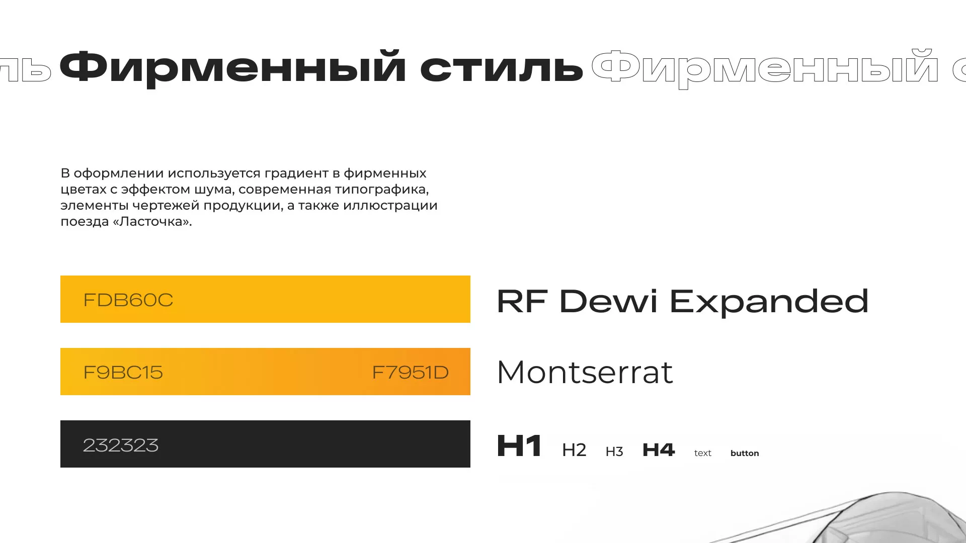 Ребрендинг компании «Rosker» и редизайн сайта в Карачеве