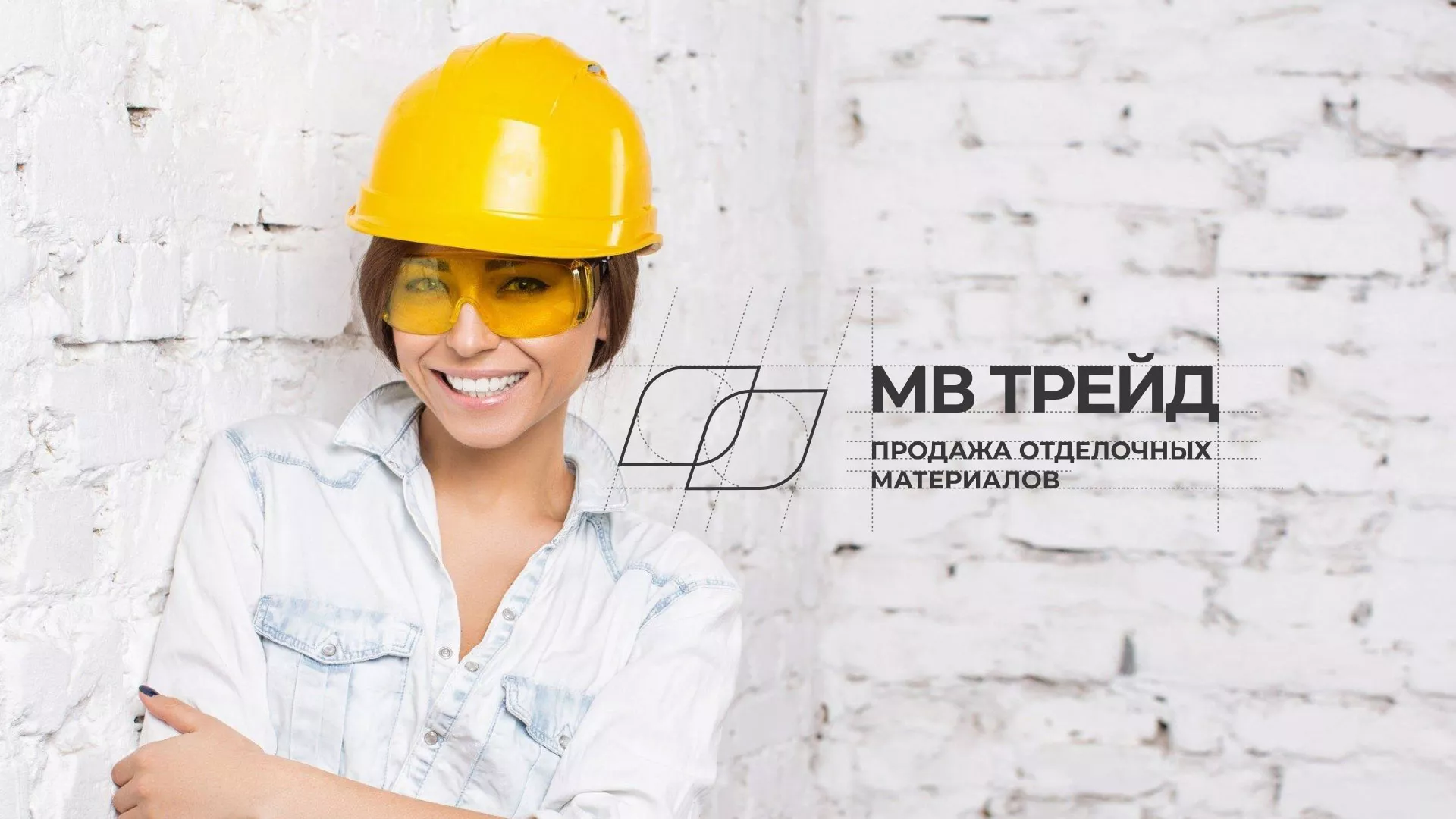 Разработка логотипа и сайта компании «МВ Трейд» в Карачеве