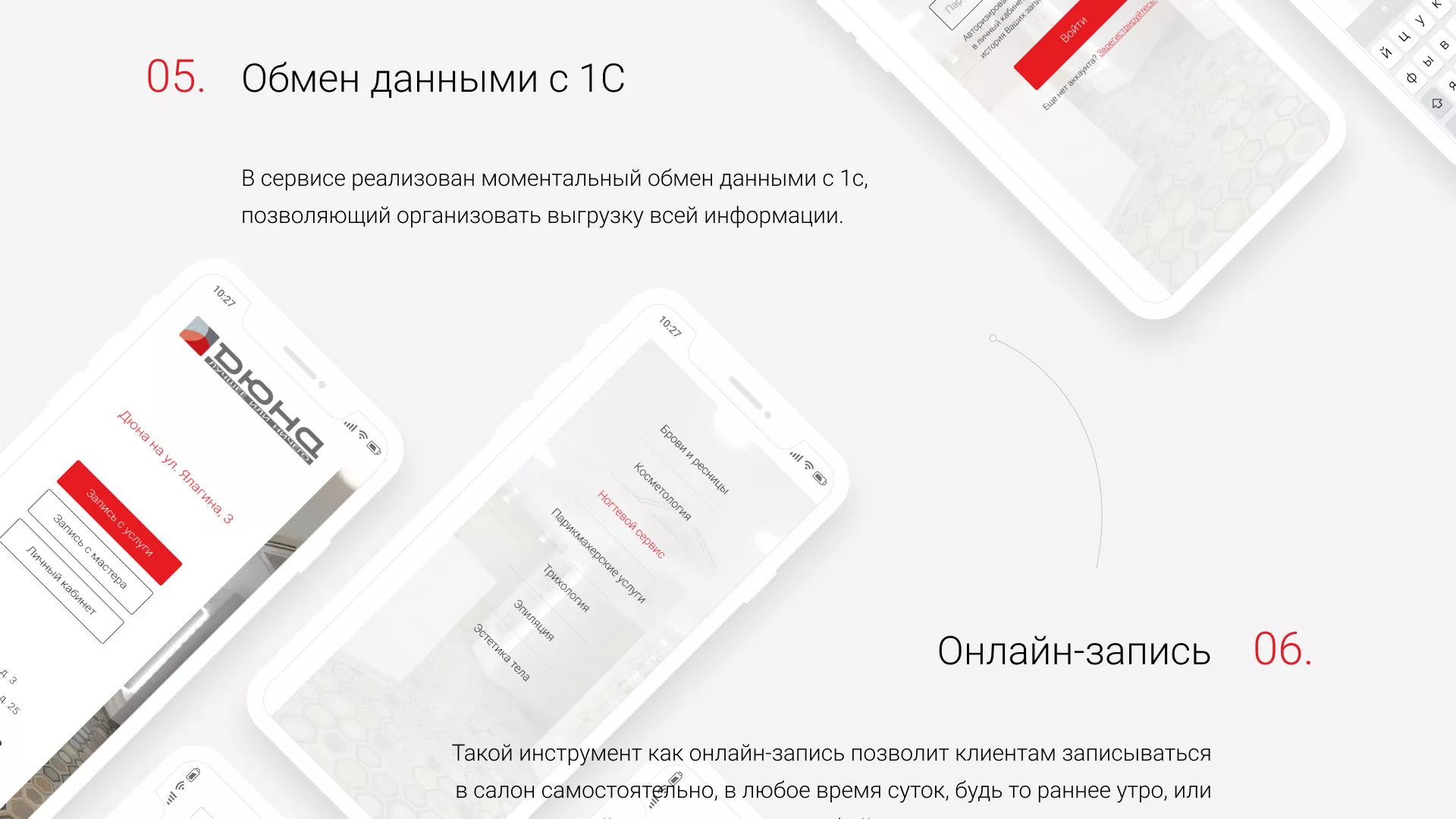 Разработка сервиса онлайн-записи для сети салонов красоты «ДЮНА» в Карачеве