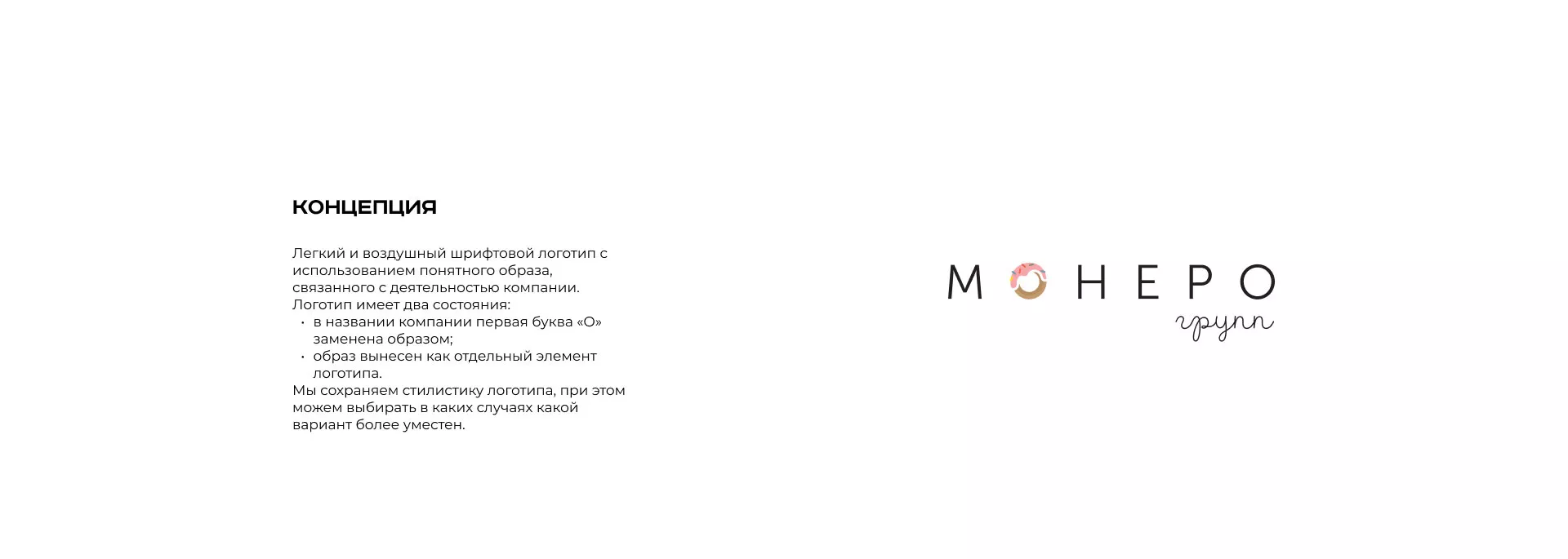 Разработка логотипа компании по продаже кондитерских изделий в Карачеве