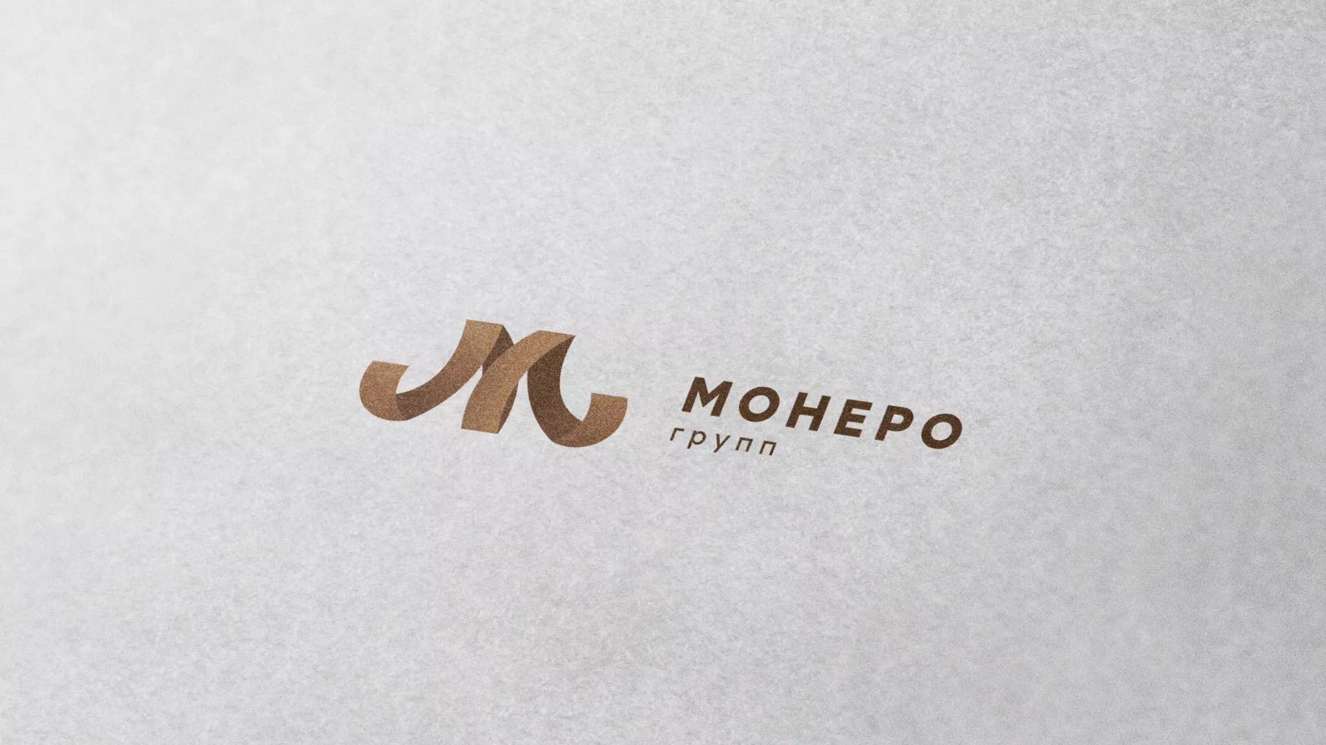 Разработка логотипа для компании «Монеро групп» в Карачеве