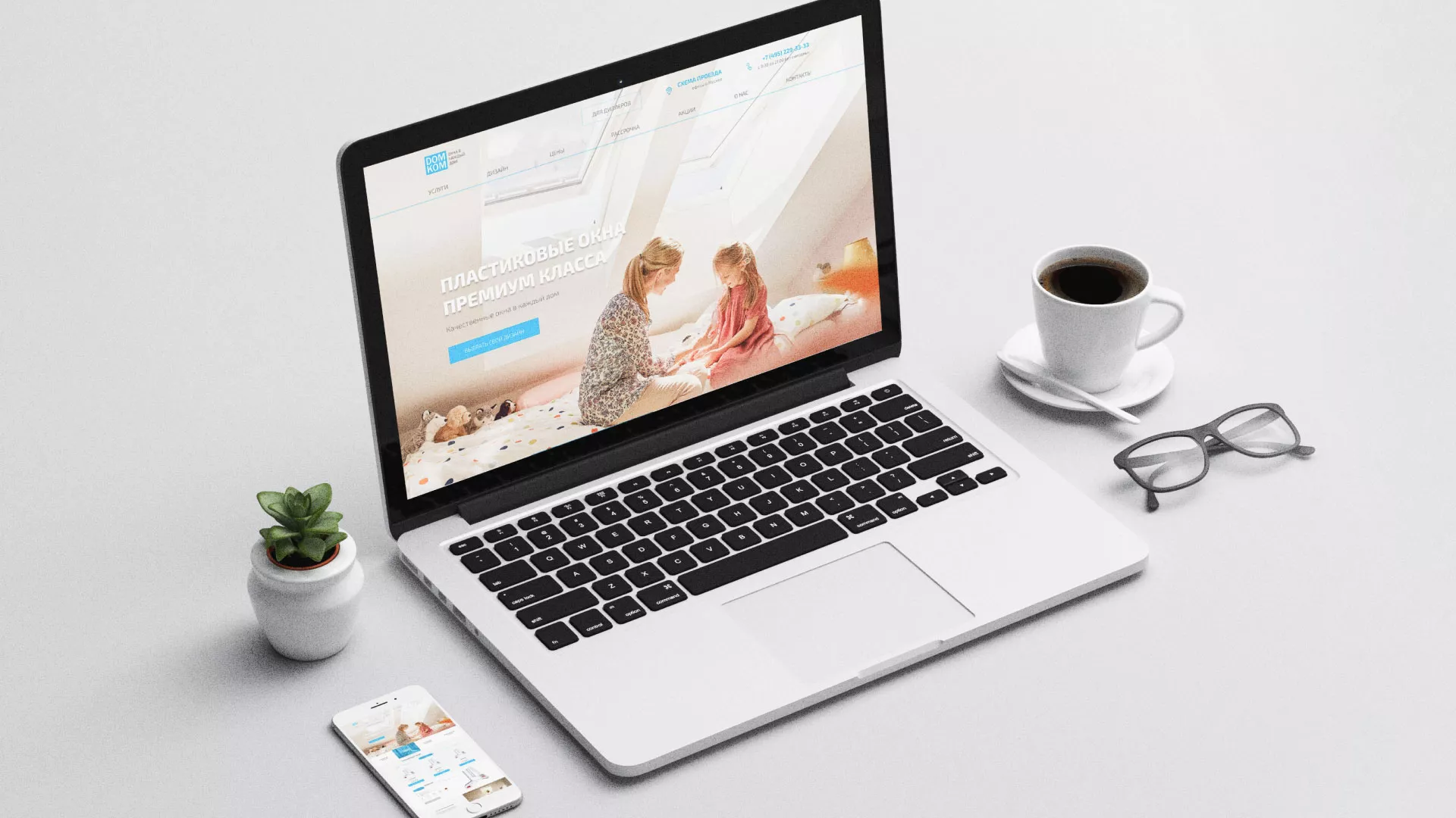 Создание сайта компании «ДОМКОМ» в Карачеве