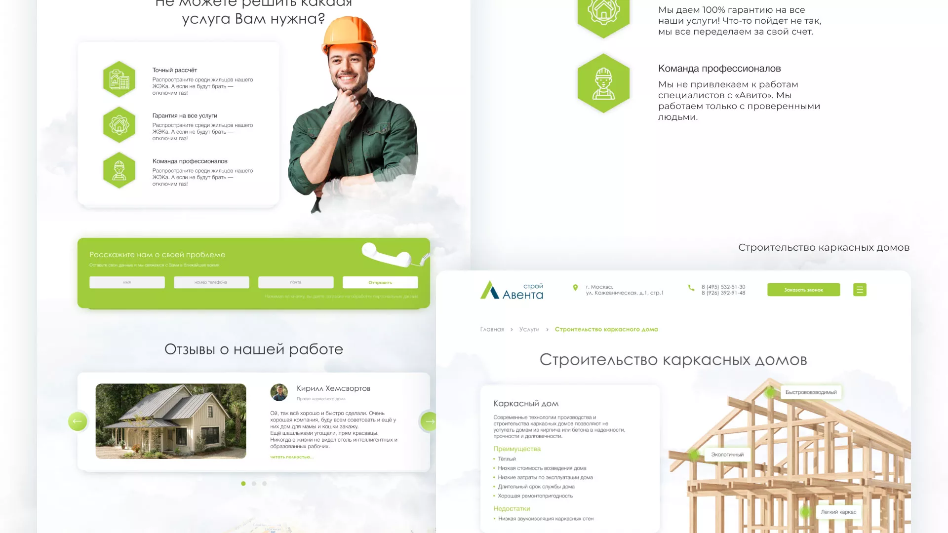 Редизайн сайта компании «Авента Строй» в Карачеве