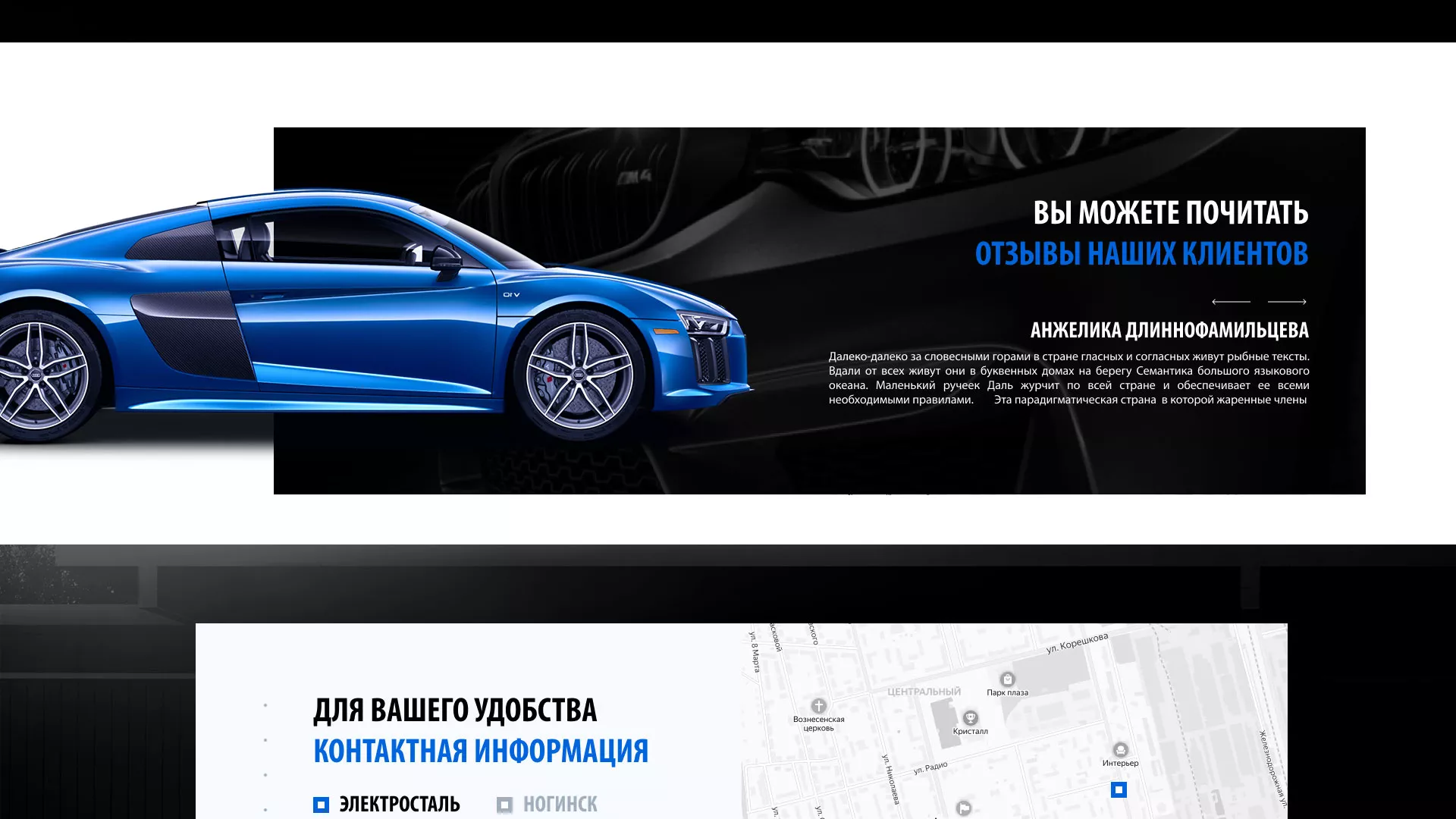 Разработка сайта магазина автозапчастей «М7» в Карачеве