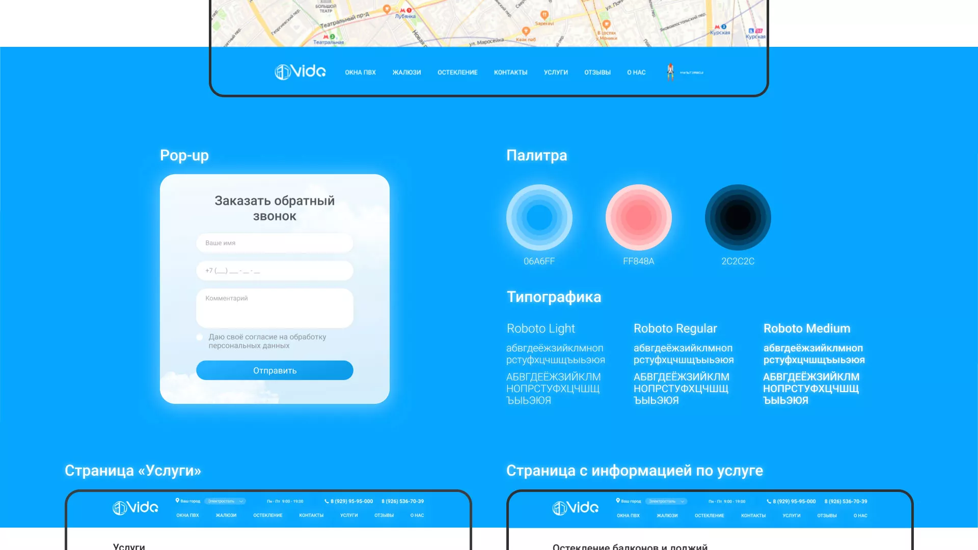 Создание сайта компании «Окна ВИДО» в Карачеве