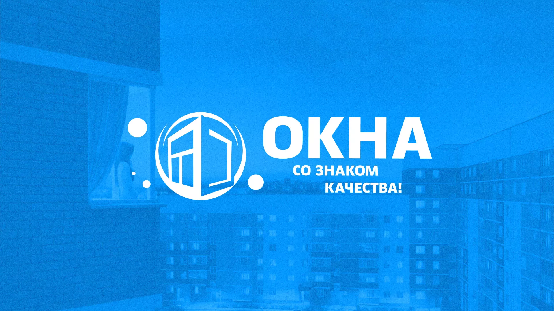 Создание сайта компании «Окна ВИДО» в Карачеве