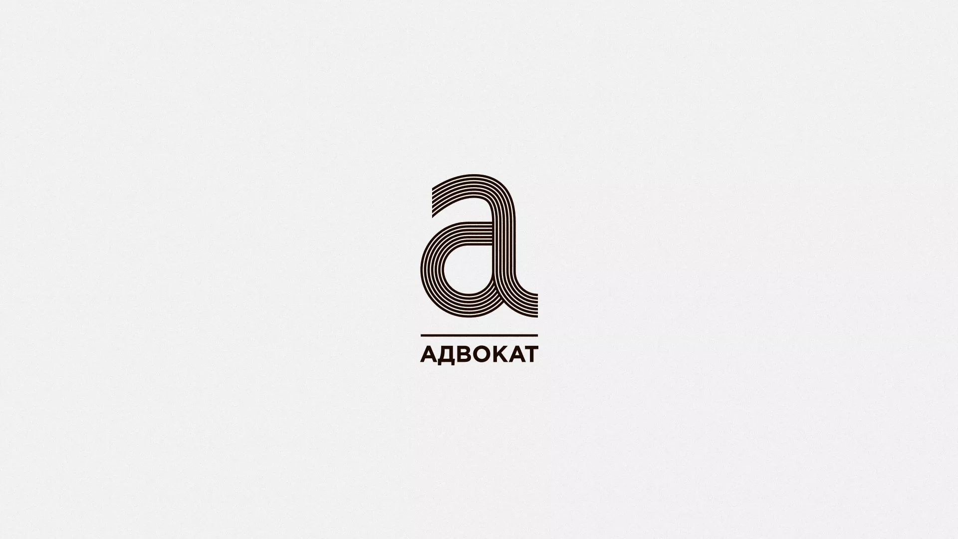 Разработка логотипа для коллегии адвокатов в Карачеве