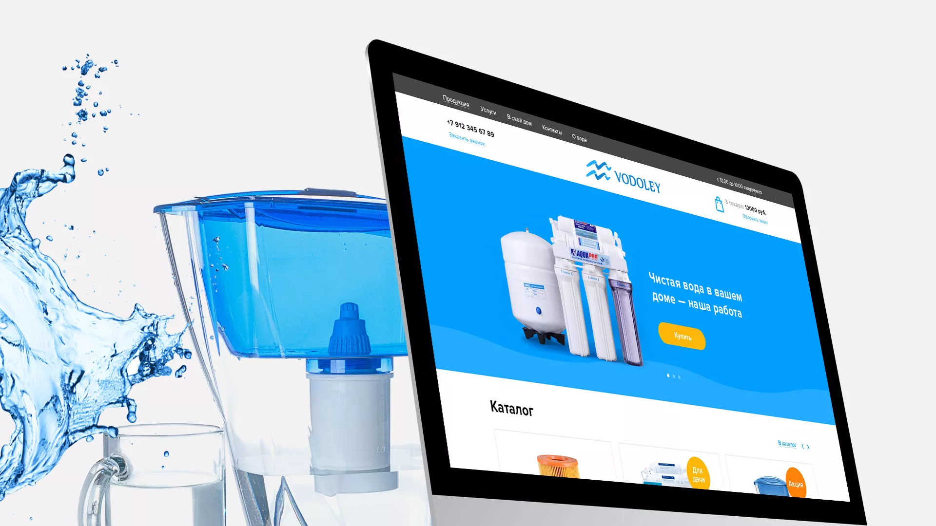 Создание интернет-магазина «Водолей» по продаже фильтров очистных сооружений в Карачеве