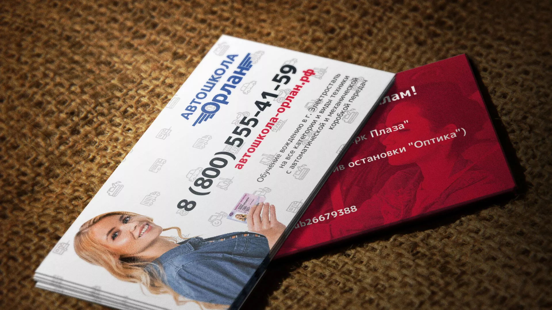 Разработка рекламных визиток автошколы «Орлан» в Карачеве