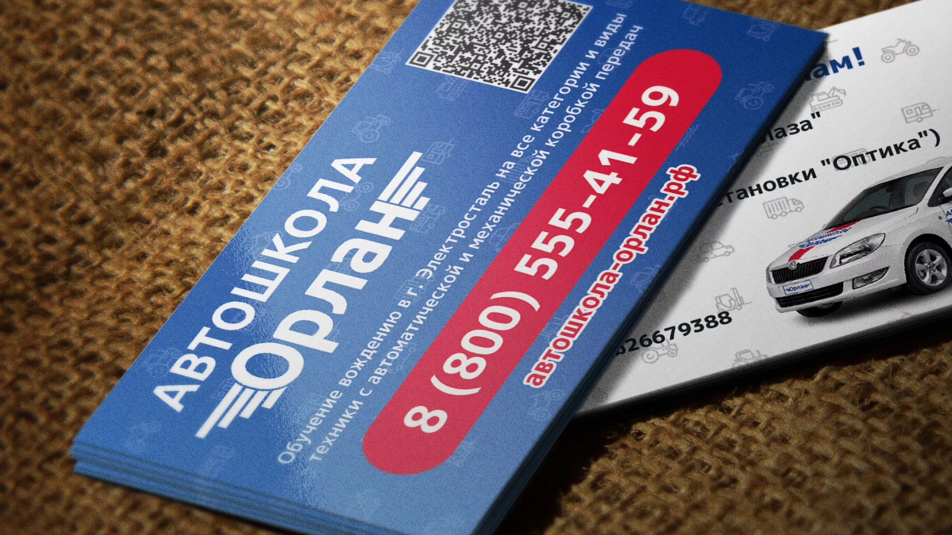 Разработка промо-визиток для автошколы «Орлан» в Карачеве