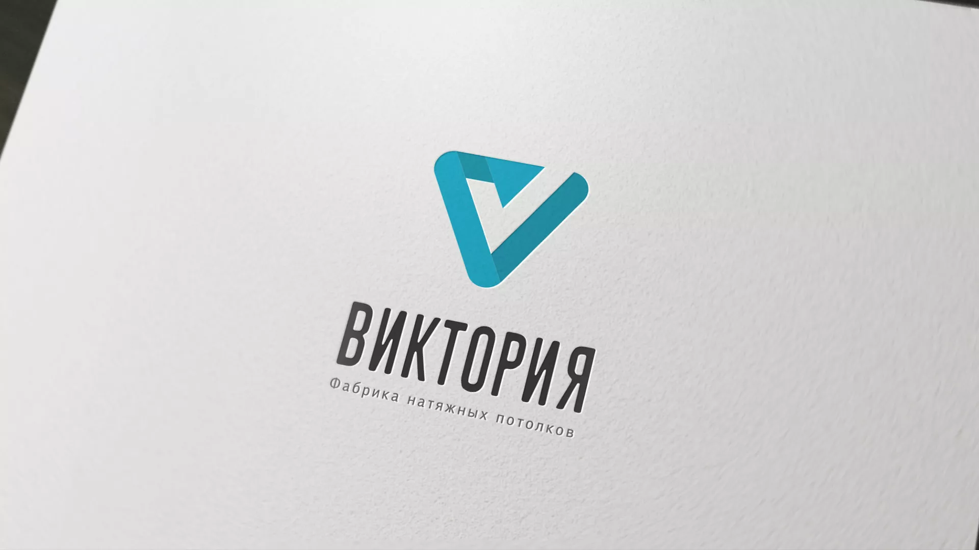 Разработка фирменного стиля компании по продаже и установке натяжных потолков в Карачеве