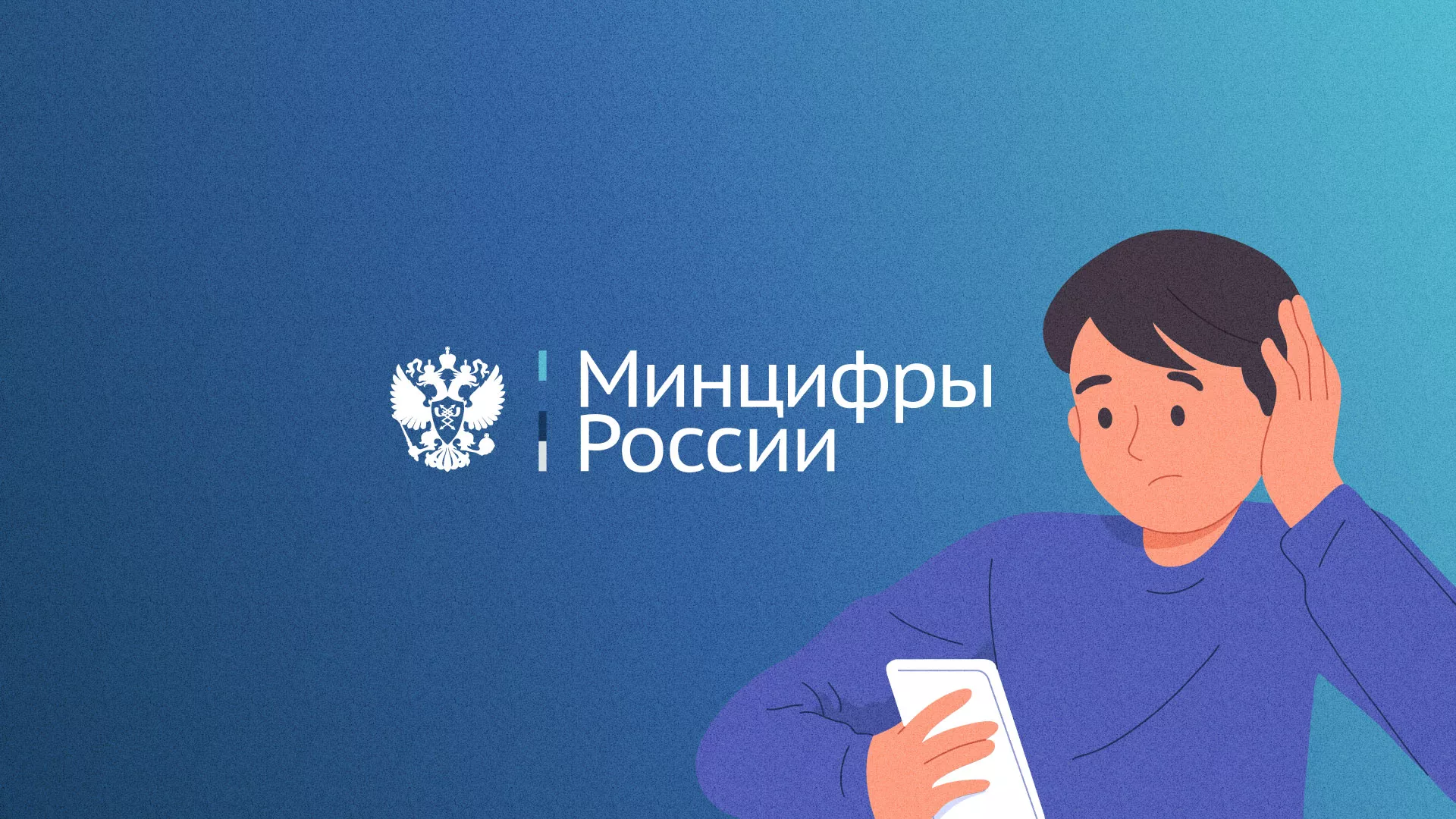 Минцифры и российские сертификаты безопасности SSL для сайтов в Карачеве