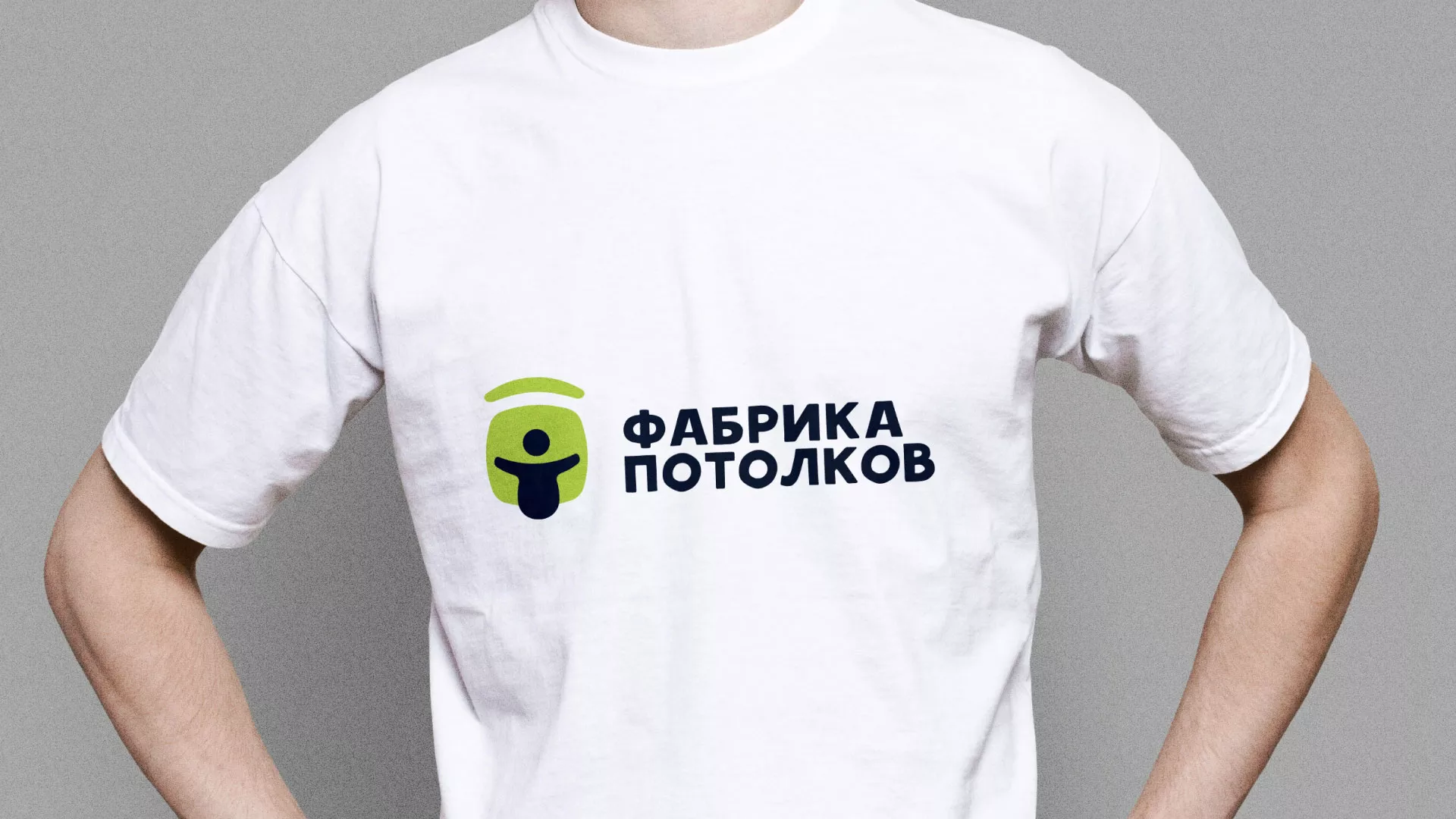 Разработка фирменного стиля для фабрики натяжных потолков в Карачеве