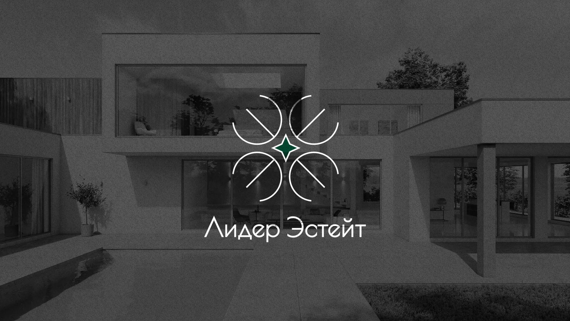 Создание логотипа компании «Лидер Эстейт» в Карачеве