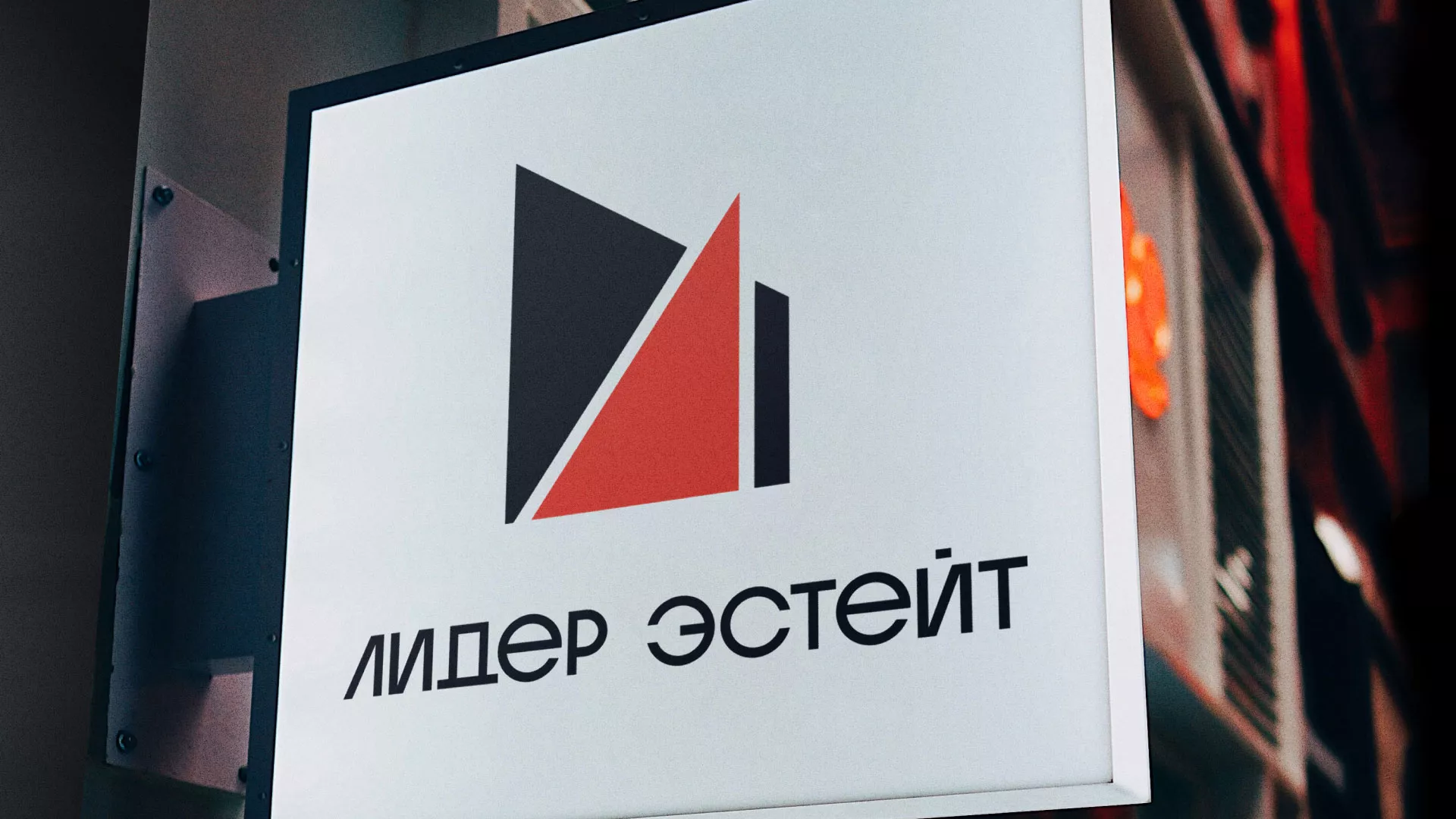Сделали логотип для агентства недвижимости «Лидер Эстейт» в Карачеве