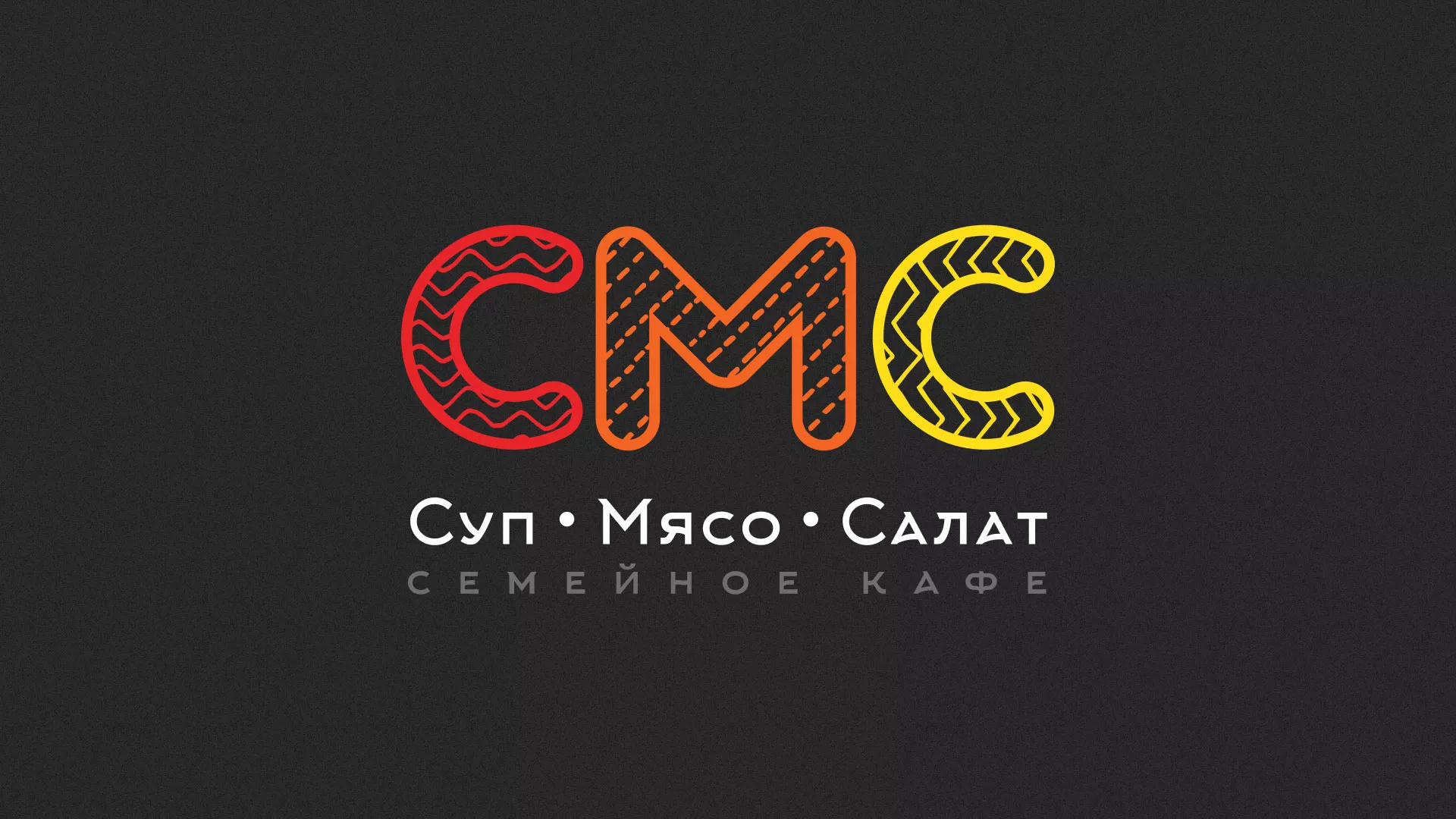 Разработка сайта кафе-столовой «Суп-Мясо-Салат» в Карачеве