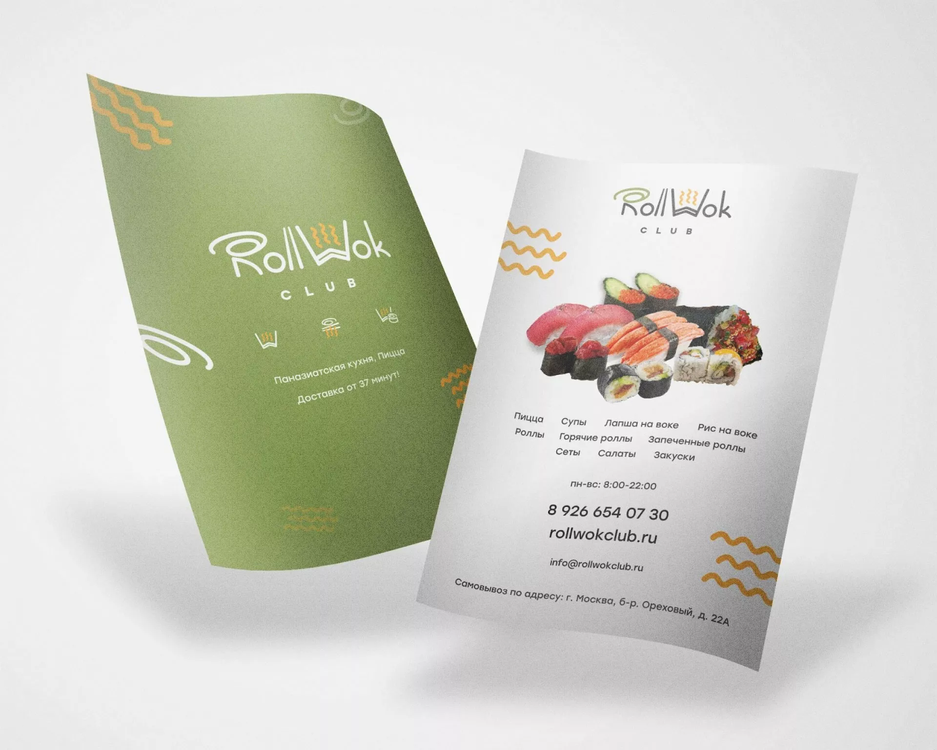 Создание дизайна листовок суши-бара «Roll Wok Club» в Карачеве
